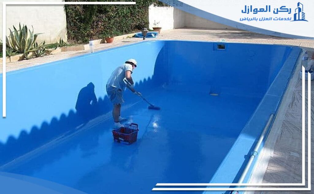 افضل شركة عزل مسابح بالرياض
